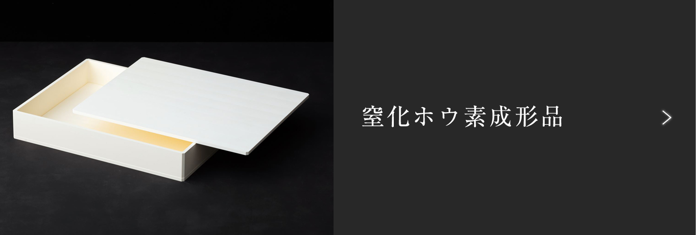 窒化ホウ素成形品